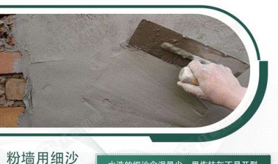 ​抹灰为什么不能用细沙,抹灰为什么不能用细沙下来