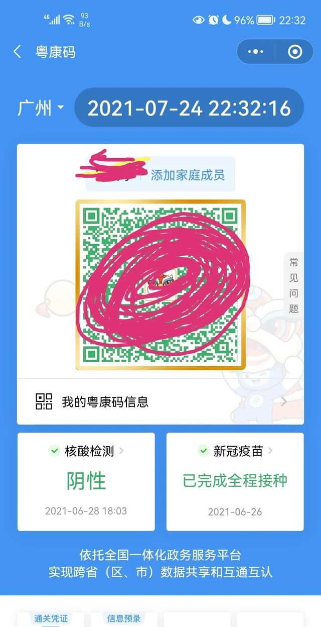 核酸检测多久拿报告，在印尼核酸检测多久出报告？图2