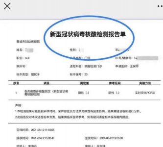 ​核酸检测多久拿报告，在印尼核酸检测多久出报告？