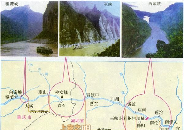 长江三峡是指哪