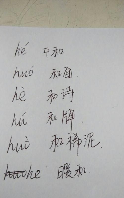 为的多音字组词