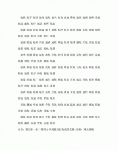 ​旭字取名男孩名字的寓意，男孩名字旭平的含义？