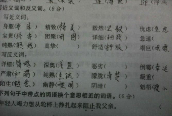 安全的近义词有哪些