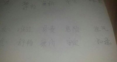 ​安全的近义词,安全的近义词