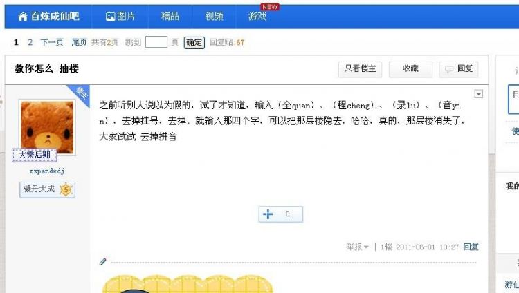 形容一个男人是妇女之友是什么意思