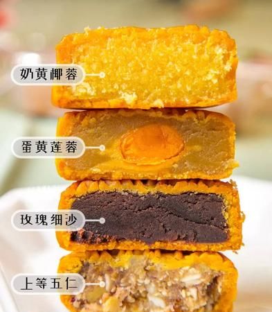月饼有哪些口味