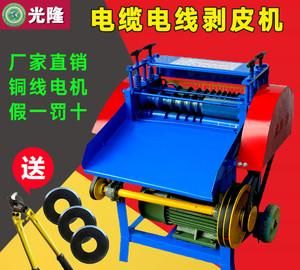 旧电缆线是剥皮卖还是直接卖