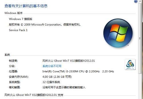 64位系统和32位系统的区别，win10专业版系统32位和64位的区别以及如何选择？图2