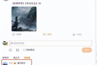 ​杨洋发评论疑似回应新剧魔改传闻：都安静点