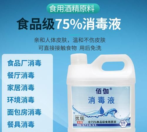 食用酒精对人体的作用