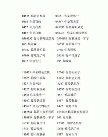 微信转账表达爱意的数字