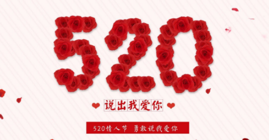 630的爱情数字含义,微信转账表达爱意的数字图2