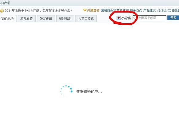 手机qq空间打不开是怎么办