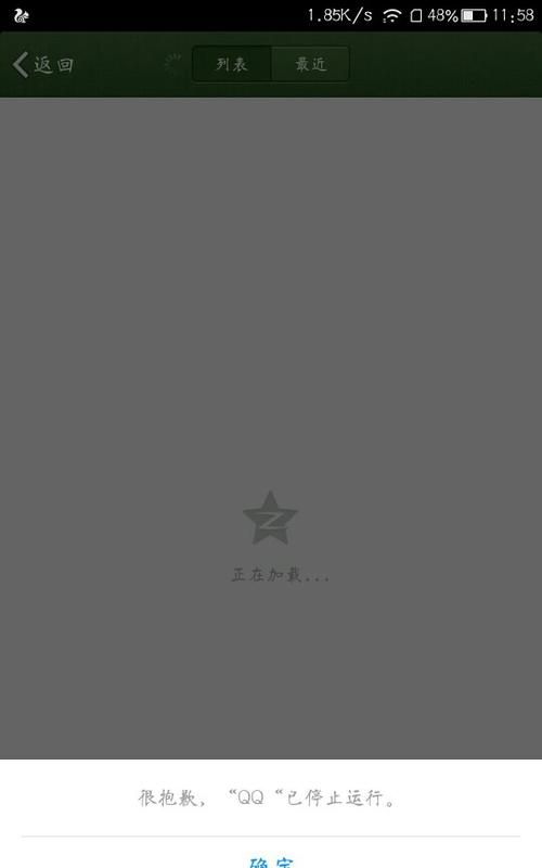 为什么空间打不开,过几天自动好了