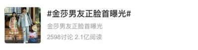 ​瞒不住了！找小 20 岁男友，疑似同居试婚？