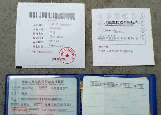 审车需要提供哪些资料