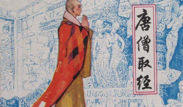 唐三藏是什么佛,西游记中唐僧最后成了什么佛图4
