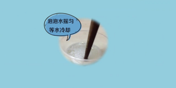 吹泡泡水怎么做,制作吹泡泡水的步骤图12