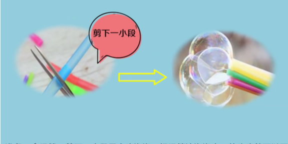吹泡泡水怎么做,制作吹泡泡水的步骤图14