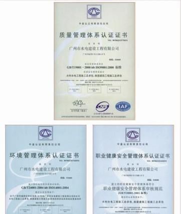 什么是三标一体化管理体系认证