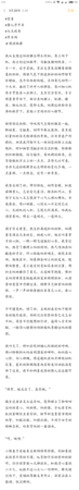 同人小说什么意思