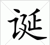 诡异什么意思怎么读