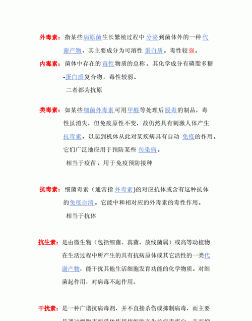 产生外毒素的细菌有哪些