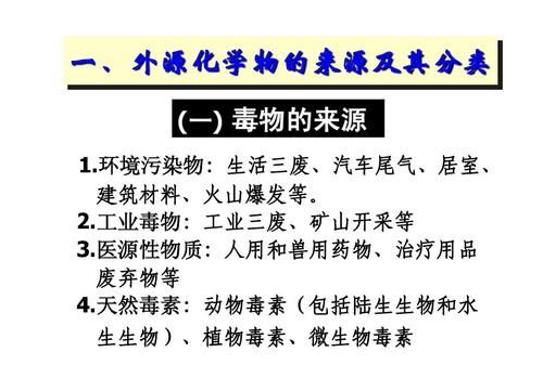 外毒素的特点,外毒素的特点有哪些