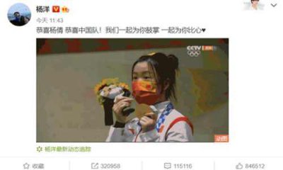 ​杨洋和杨倩什么关系？发微博恭喜夺冠遭网友质疑蹭热度