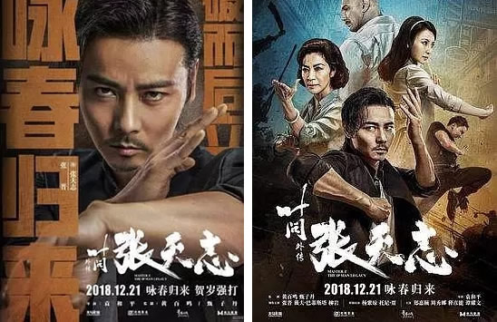 张天志咏春原型是谁：电影叶问外传张天志原型是谁