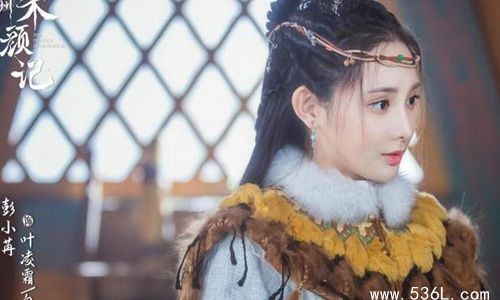 彭小冉个人资料是整容了吗 春闺梦里人搭档丁禹兮磕疯了