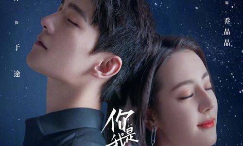 乔晶晶是什么电视剧由谁扮演的 杨洋荣耀夫妇最后在一起了吗