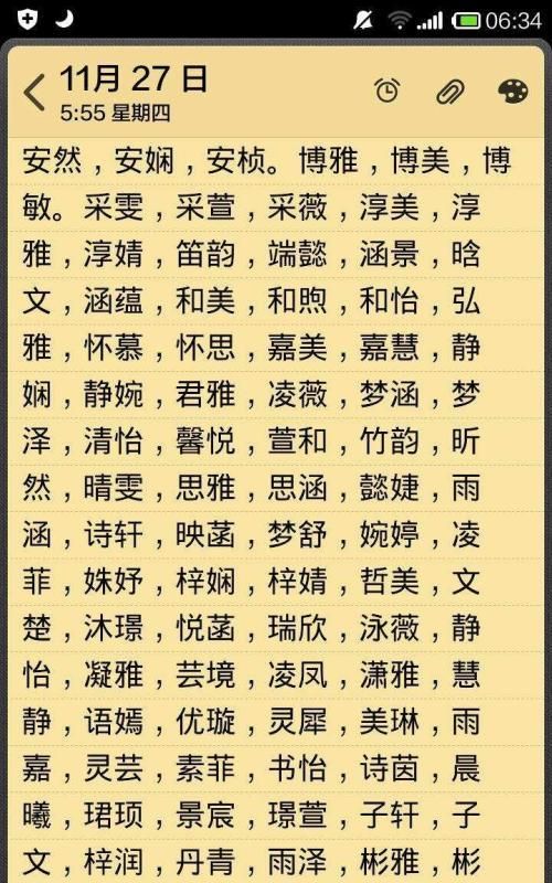 思璇名字的含义是什么