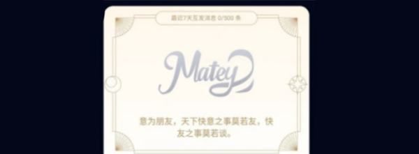 matey有情侣的意思,Friend和Buddy的区别图4