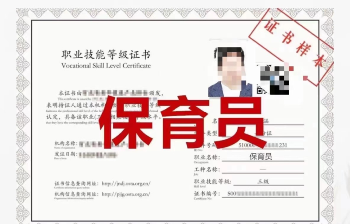 保育员工资一般都多钱