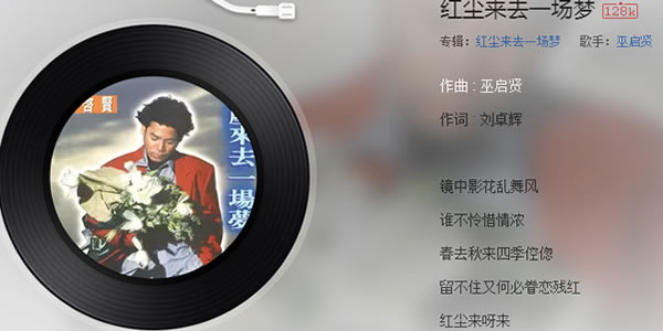 红尘来呀来去呀去也空是什么歌 《红尘来去梦一场》原唱及歌词