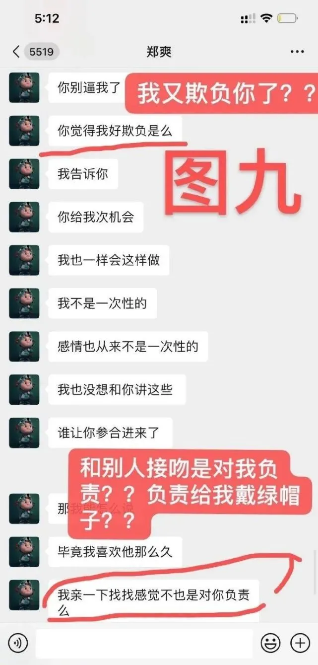 郑爽前男友都有谁  郑爽和前男友接吻，是胡彦斌？还是张翰？