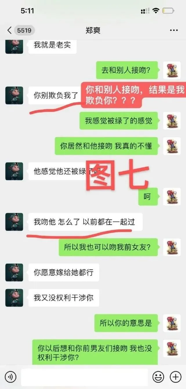 郑爽前男友都有谁  郑爽和前男友接吻，是胡彦斌？还是张翰？