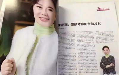 ​江苏富婆朱丽丽人生经历 落网后被判多少年