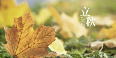​立秋后还热吗，立秋后还要热多久，立秋后还热吗？