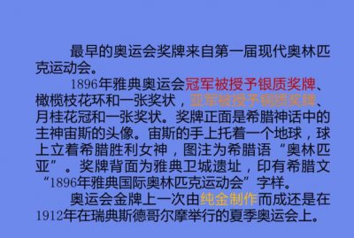 ​奥运会由来简介50字,奥运会的由来