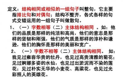 ​排比和对偶的区别,对偶与排比的区别