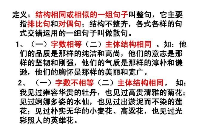 对偶与排比的区别