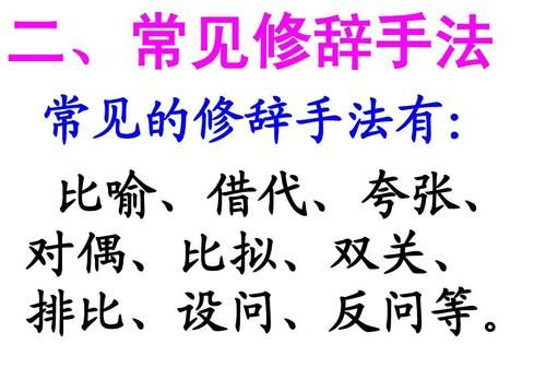 对偶排比反复的区别