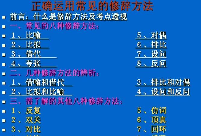 修辞方法的对偶和排比有什么区别呢