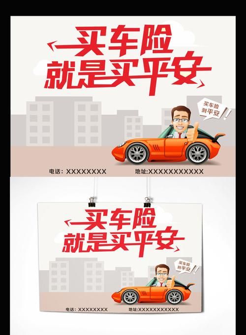 平安保险公司交强险电子保单下载