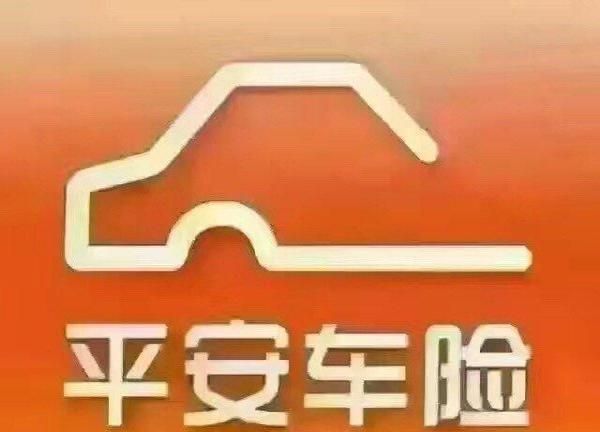 买平安车险打什么电话号码