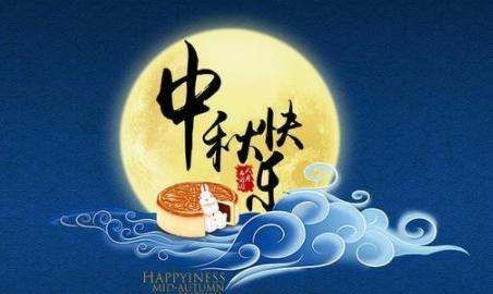 中秋故事简短30字,中秋节的由来和传说故事200字图2