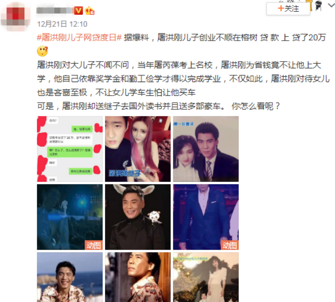 屠洪刚：娶二婚女助理当老婆，对继子视如己出，今继子比他还风流