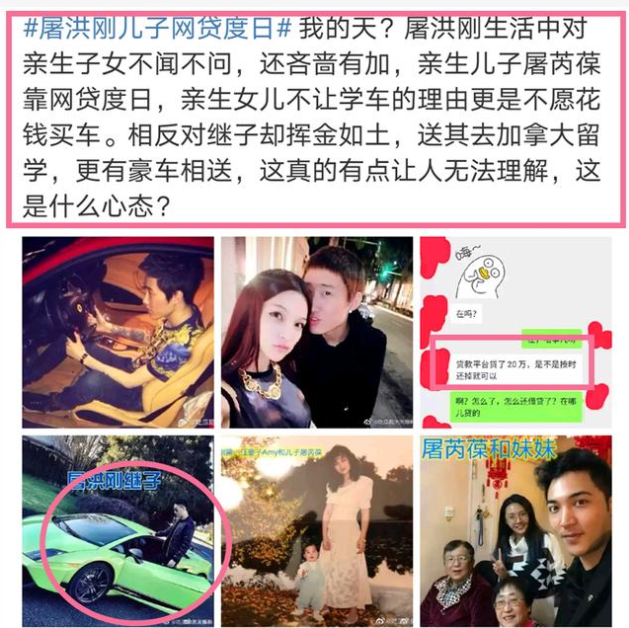 屠洪刚：娶二婚女助理当老婆，对继子视如己出，今继子比他还风流